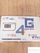 优客mifi上网使用指南