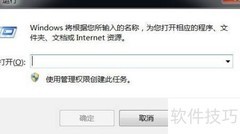 Win7 IE选项打不开怎么办
