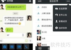 2015信鸽测评：企业即时通讯