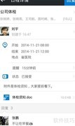 2015信鸽测评：企业即时通讯