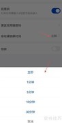 吱吱应用锁使用指南