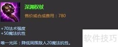 蜘蛛打野出装加点攻略