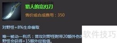 蜘蛛打野出装加点攻略