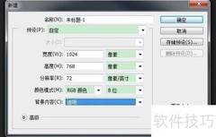 PS+Office2010自制PPT模板