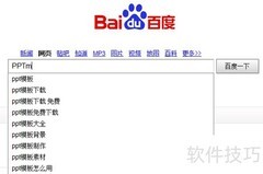 职场新人PPT模板速解