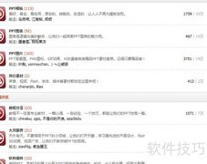 职场新人PPT模板速解