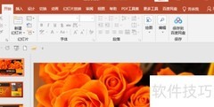 PPT城市设计模板制作指南