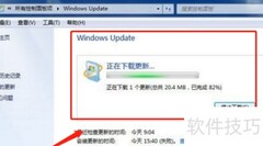 Win7安装IE11教程