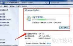 Win7安装IE11教程