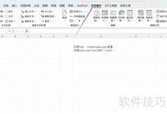 Excel快速提取网址技巧