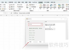 Excel快速提取网址技巧