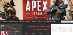 Apex Legends下载安装指南