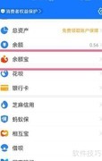 支付宝钱管家取现方法