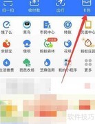 钱管家红包使用指南