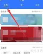 钱管家红包使用指南