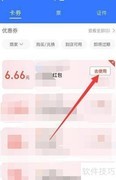钱管家红包使用指南