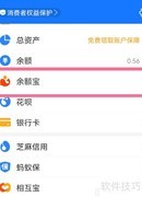 如何取消余额宝钱管家