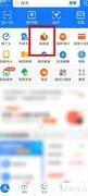 支付宝钱管家开启方法