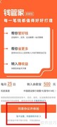 支付宝钱管家开启方法