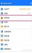 支付宝关闭钱管家入口指南