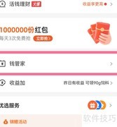 支付宝关闭钱管家入口指南