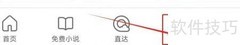 QQ浏览器查看PPT模板方法