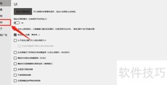 开启ACG播放器软解码方法