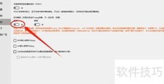 开启ACG播放器软解码方法