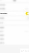 YY关闭直播硬解码方法
