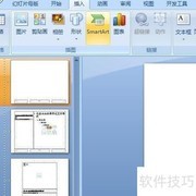 自制PPT模板全攻略