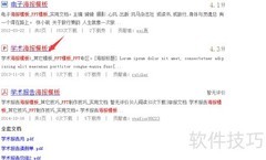 PPT海报模板查找技巧