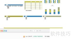 PPT海报模板查找技巧