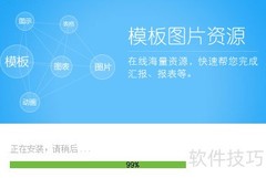 PPT在线模板使用指南