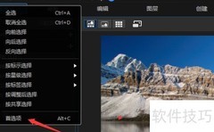 PhotoDirector关闭硬件加速方法
