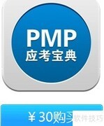 地铁学PMP？这些APP超实用