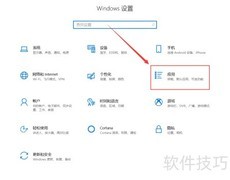 Win10设置默认图片查看器