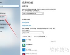 Win10设置默认图片查看器