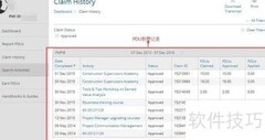 PMP PDU查询流程指南
