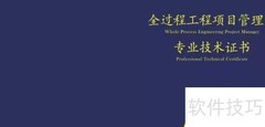 PMP报考条件一览
