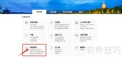 PMP证书报考指南