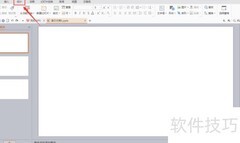 WPS添加PPT在线模板方法