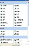 精美PPT模板下载与动画制作