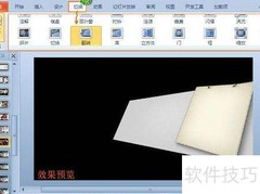 精美PPT模板下载与动画制作