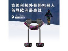 VIGX智能登山外骨骼上市钜惠