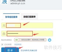 易展后台删除客户询价指南