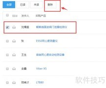 易展后台删除客户询价指南