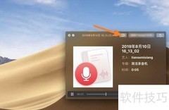 MacBook Air剪辑M4A音频技巧
