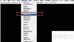 CASS软件展高程点方法