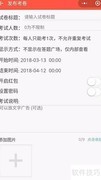 微信小程序快题手出题考试