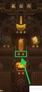 神仙道猪八戒变身查看方法